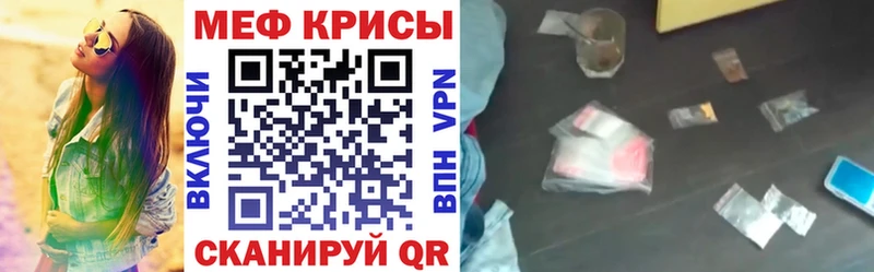 Купить закладки  Нерчинск  Меф VHQ 