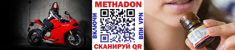 МЕТАДОН мёд  Купить  Нерчинск 